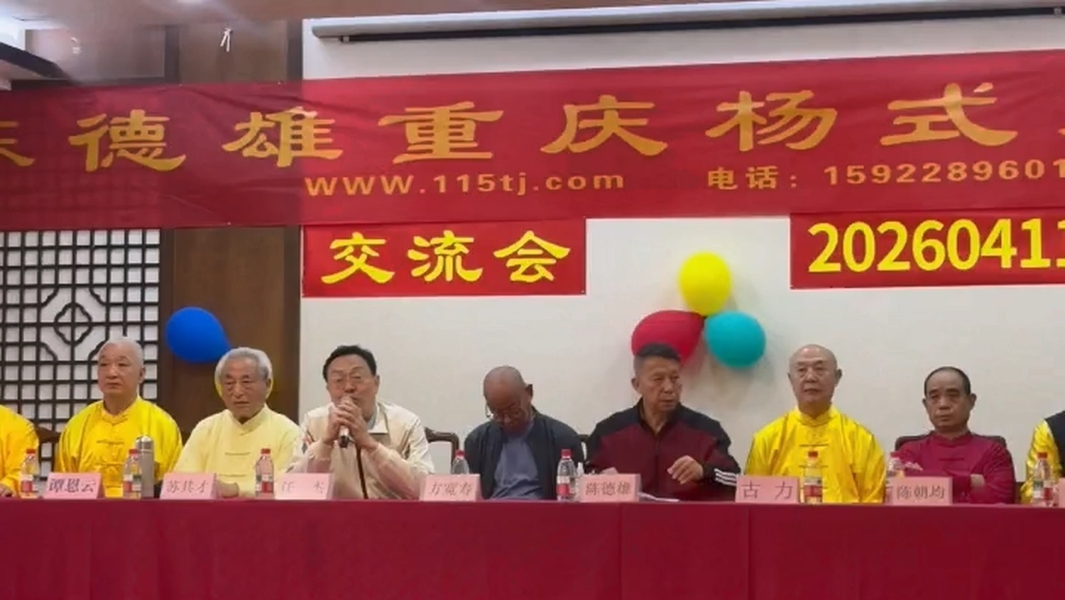 2026年春季交流会任杰.jpg